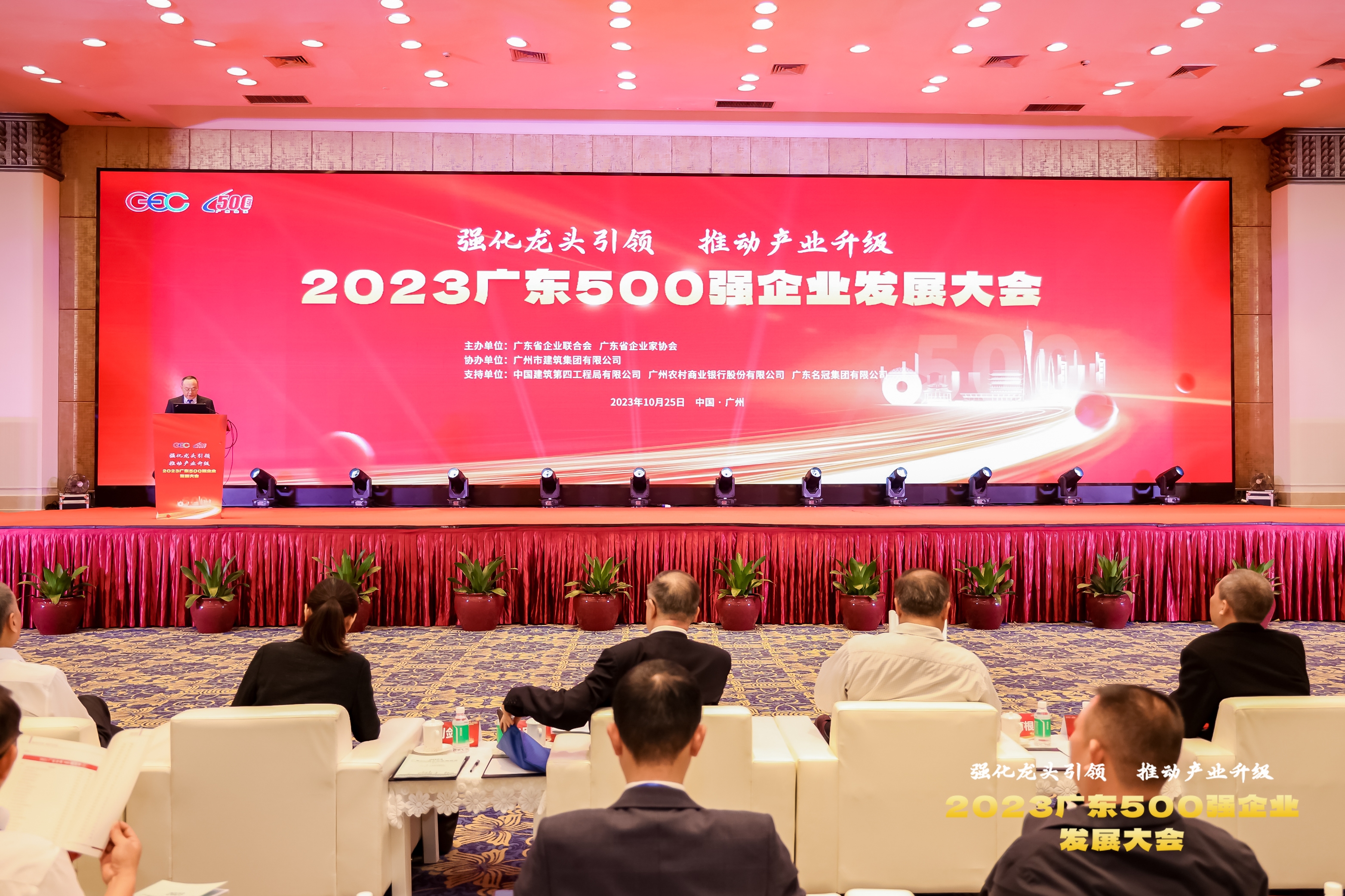 乘势而上，再获殊荣：公海赌船供应链蝉联2023广东500强系列榜单！