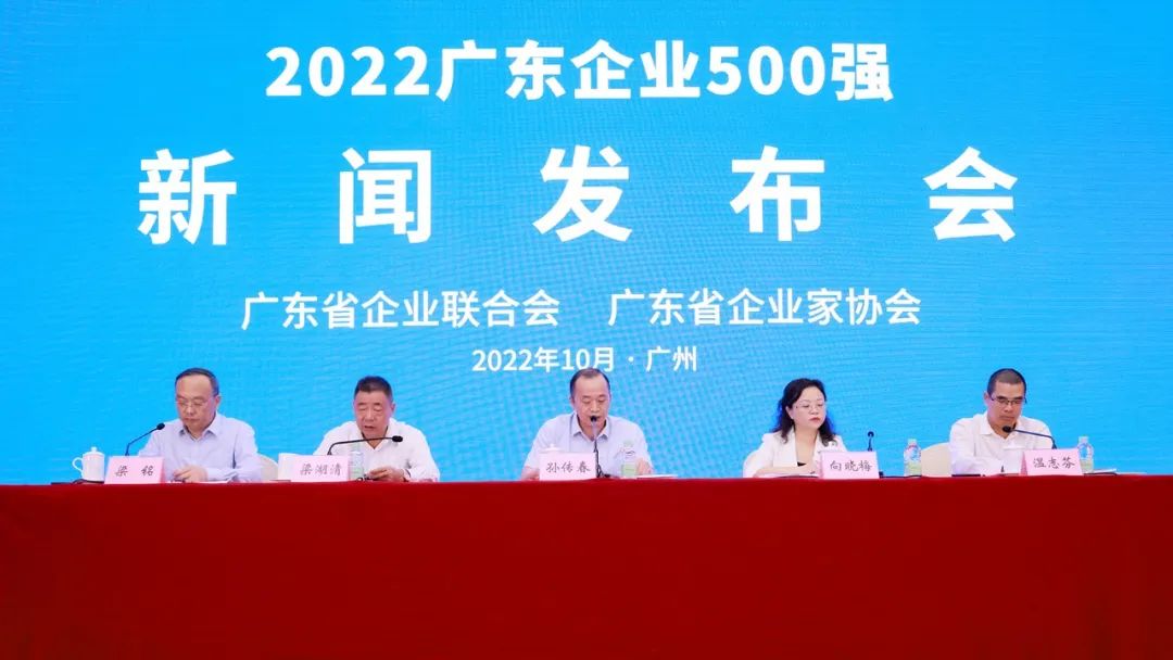 荣誉榜刷新！公海赌船供应链再登2022广东百强榜单